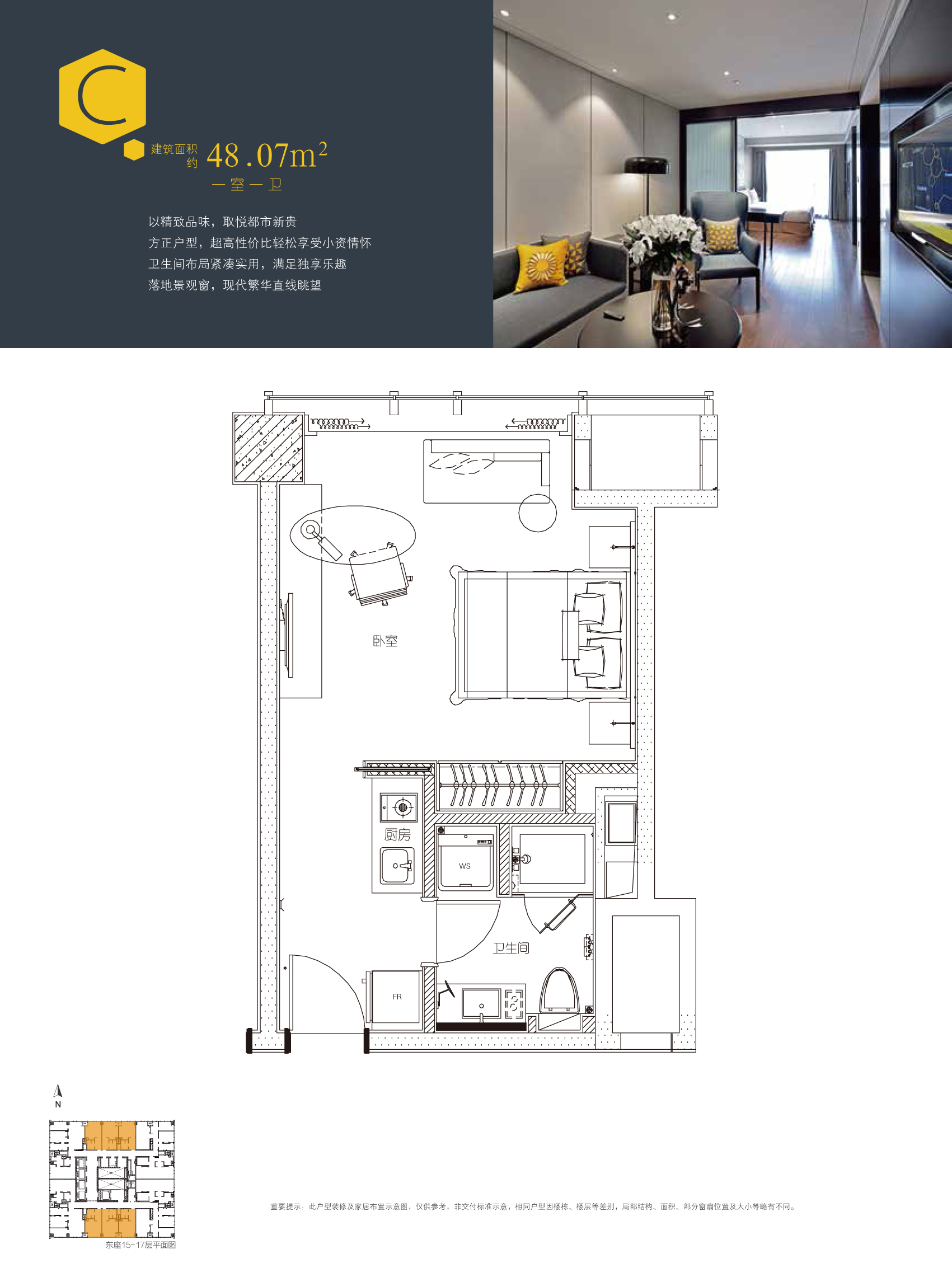 金奧諾閣雅平層 C戶型 約48.07㎡.jpg