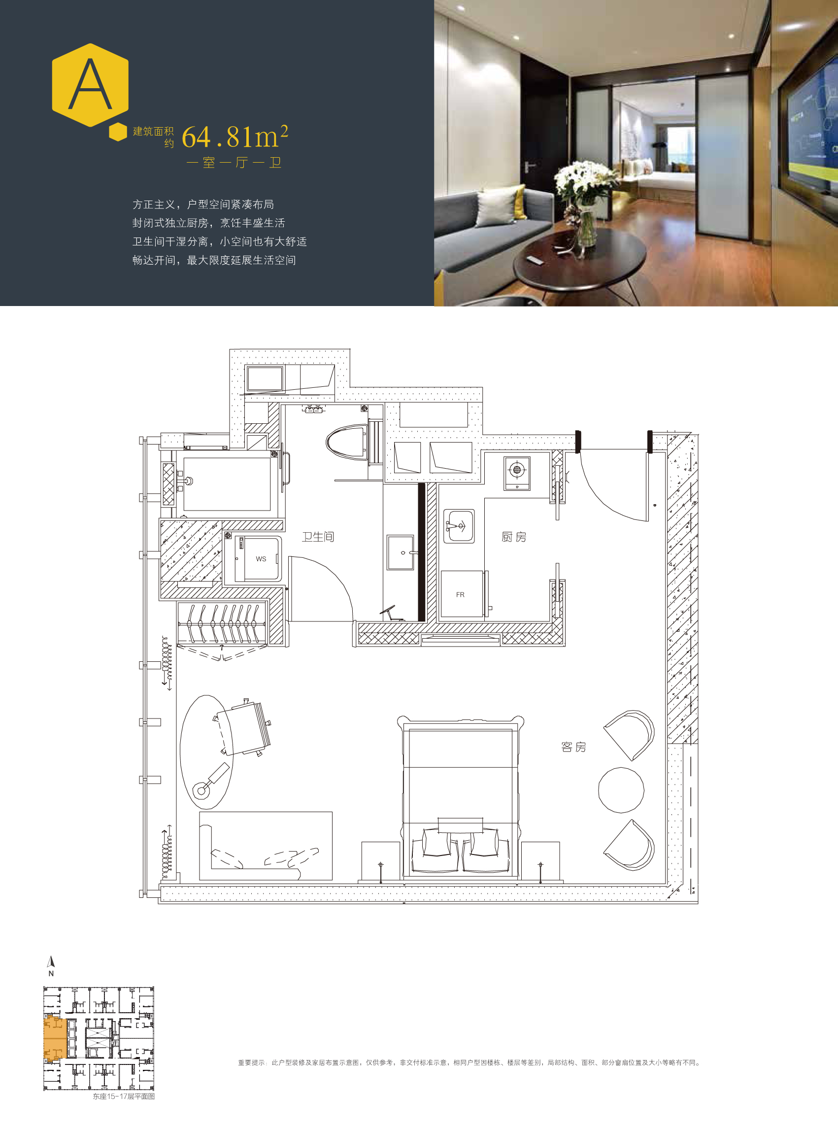 金奧諾閣雅平層 A戶型 約64.81㎡.jpg